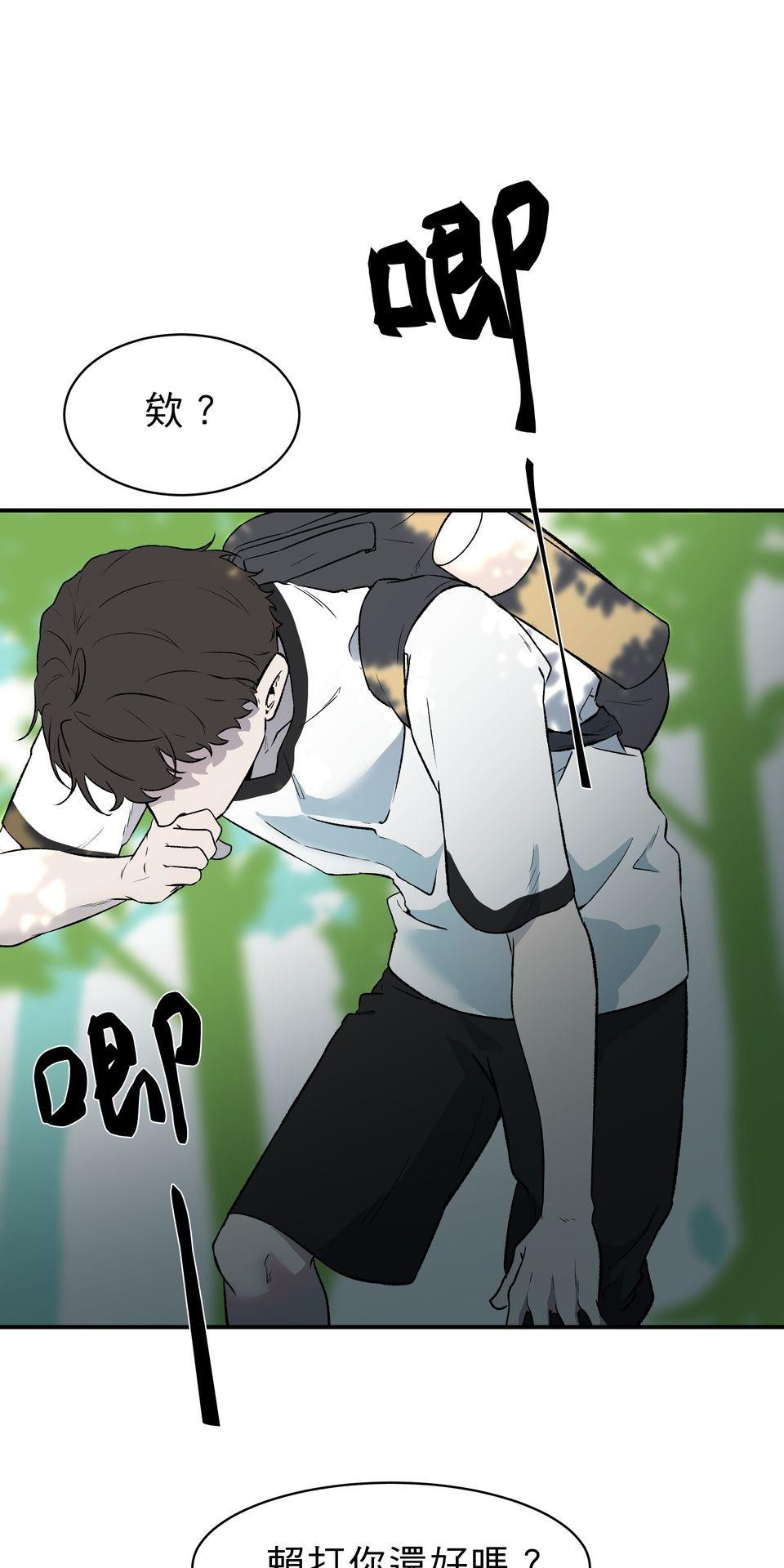 鳴森盡頭的日子 EP1 少年失蹤X少年暈倒 第49页