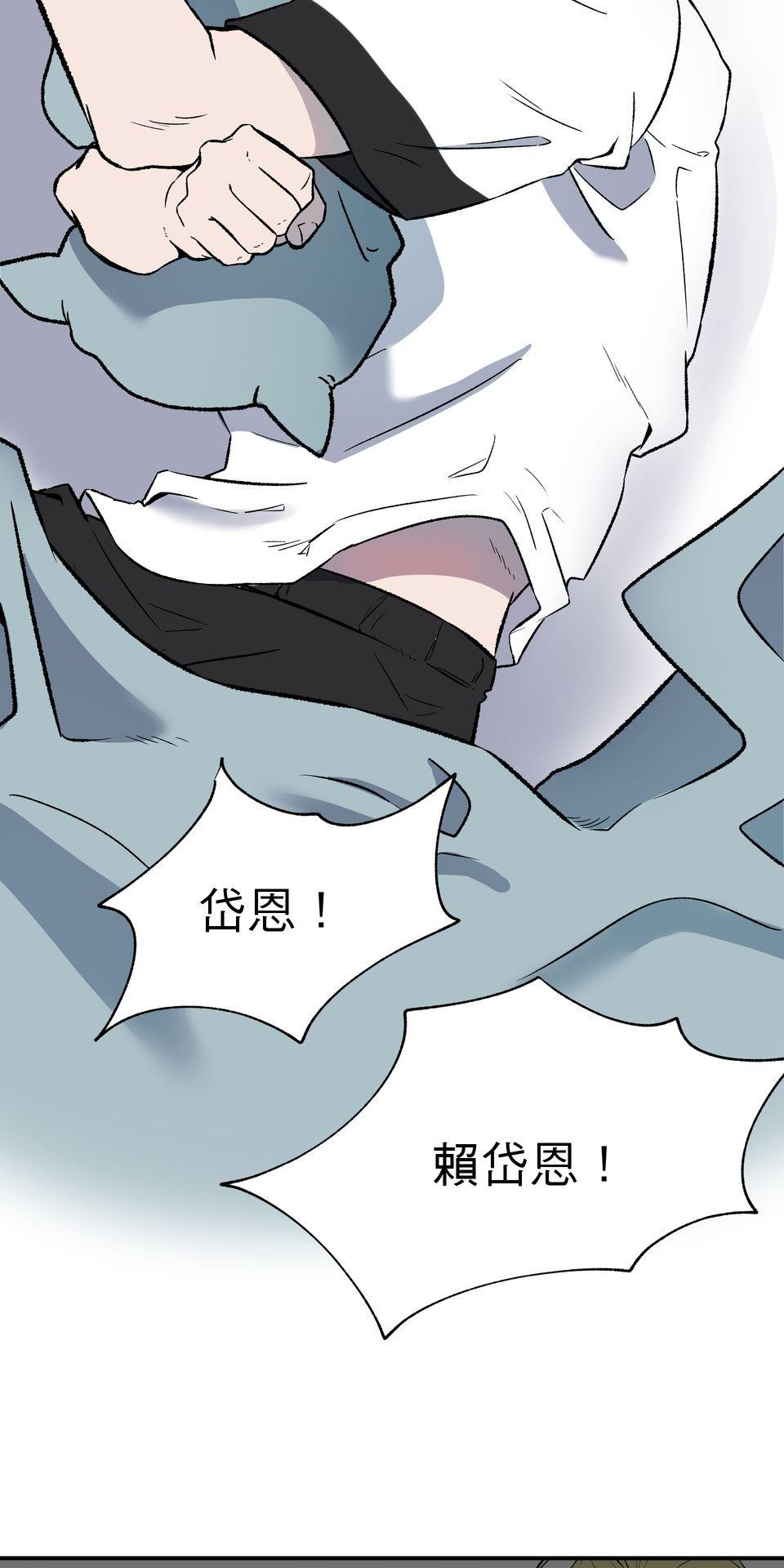 鳴森盡頭的日子 EP1 少年失蹤X少年暈倒 第57页