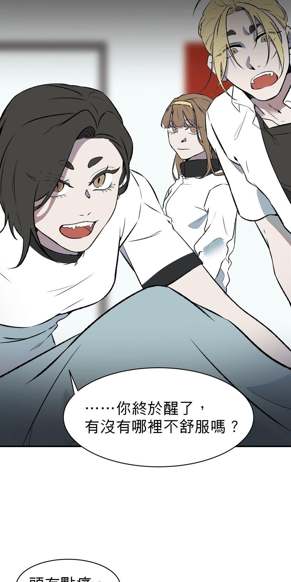 鳴森盡頭的日子 EP1 少年失蹤X少年暈倒 第58页