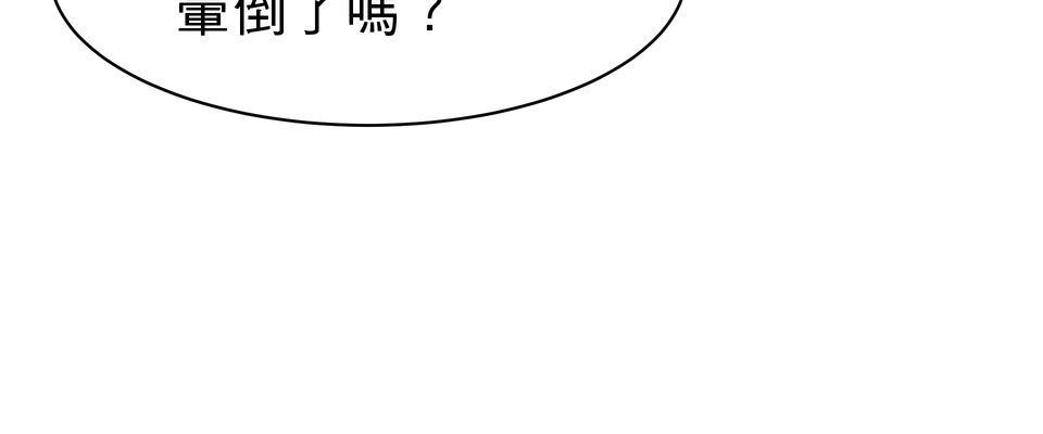 鳴森盡頭的日子 EP1 少年失蹤X少年暈倒 第60页