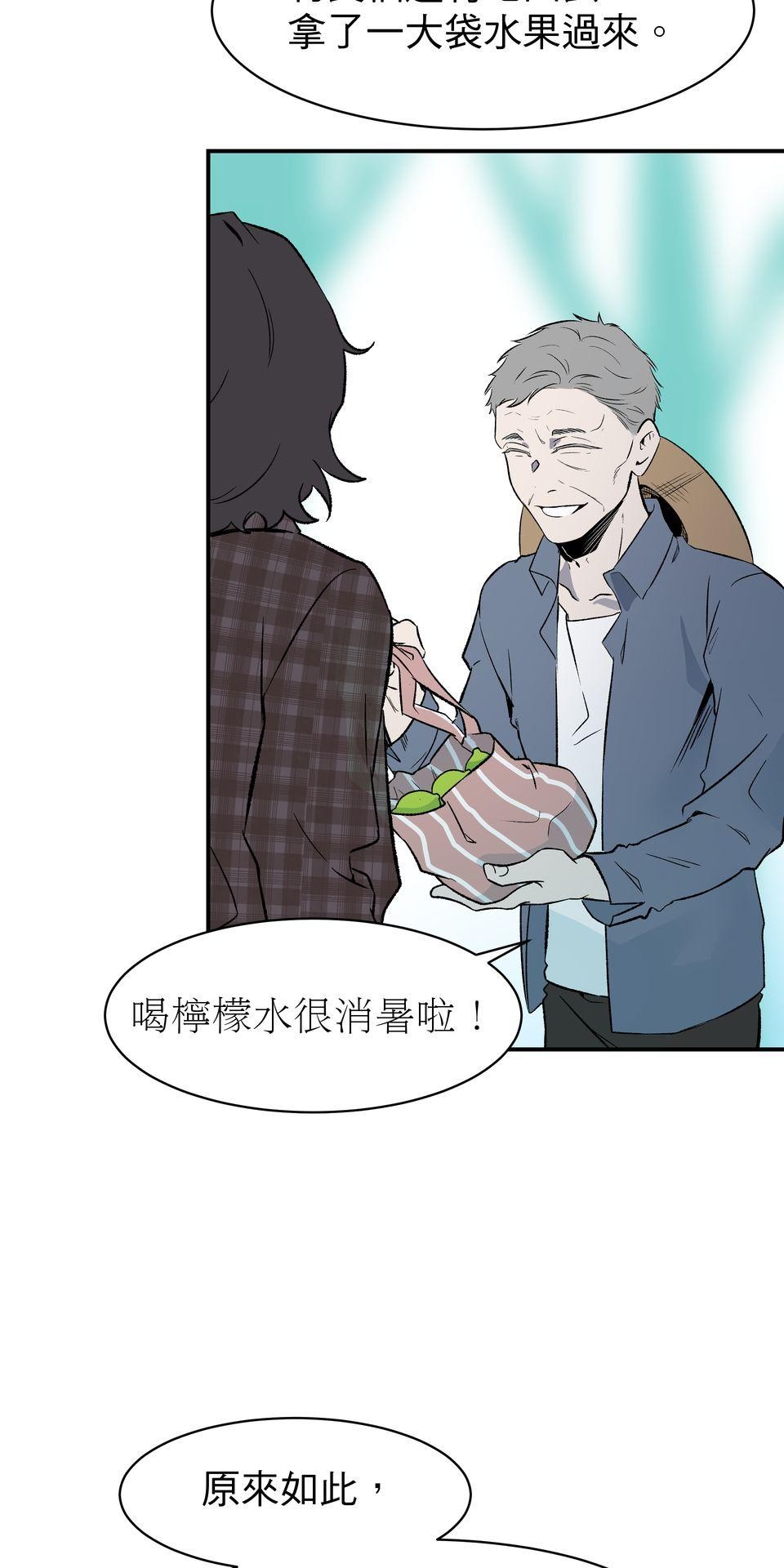 鳴森盡頭的日子 EP1 少年失蹤X少年暈倒 第63页