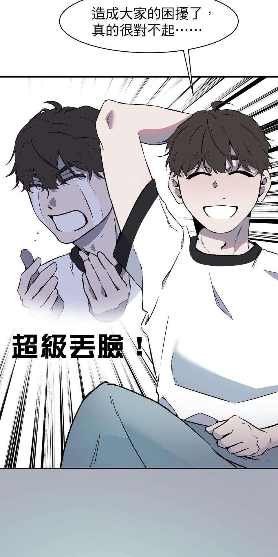 鳴森盡頭的日子 EP1 少年失蹤X少年暈倒 第64页
