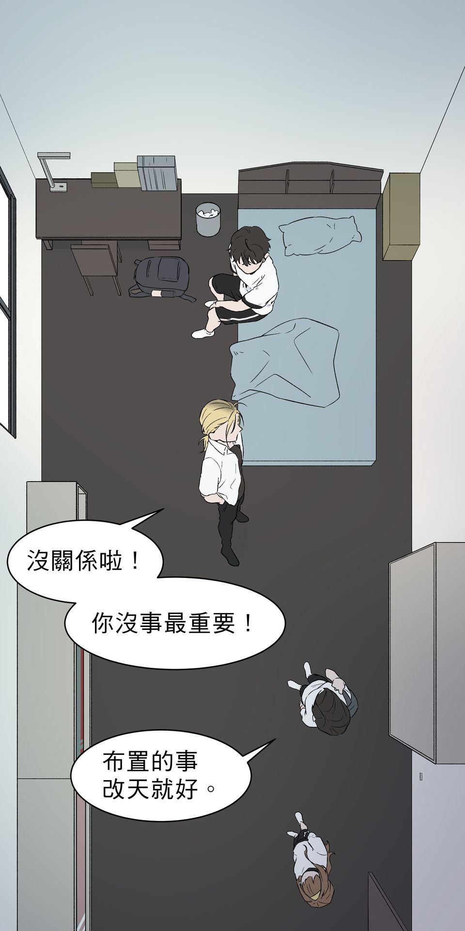 鳴森盡頭的日子 EP1 少年失蹤X少年暈倒 第65页