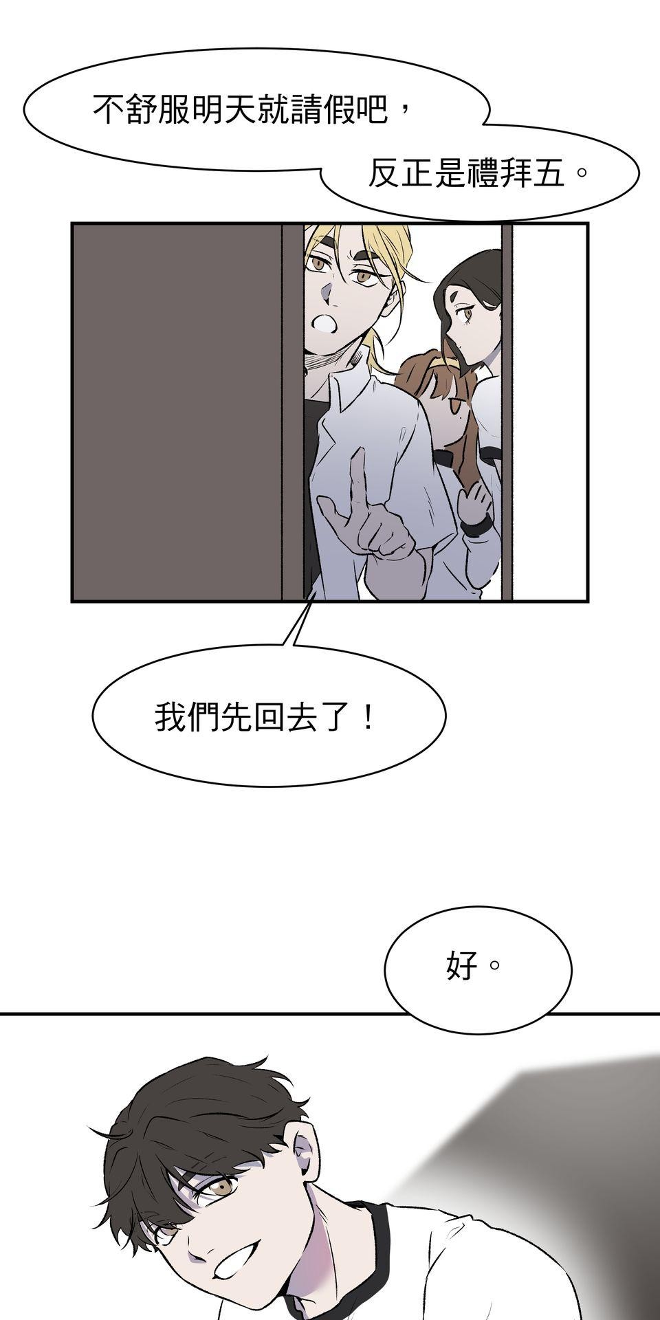鳴森盡頭的日子 EP1 少年失蹤X少年暈倒 第67页