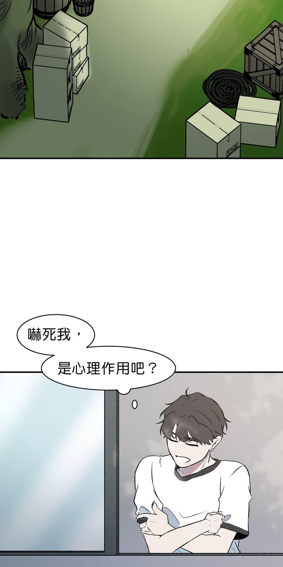 鳴森盡頭的日子 EP1 少年失蹤X少年暈倒 第75页