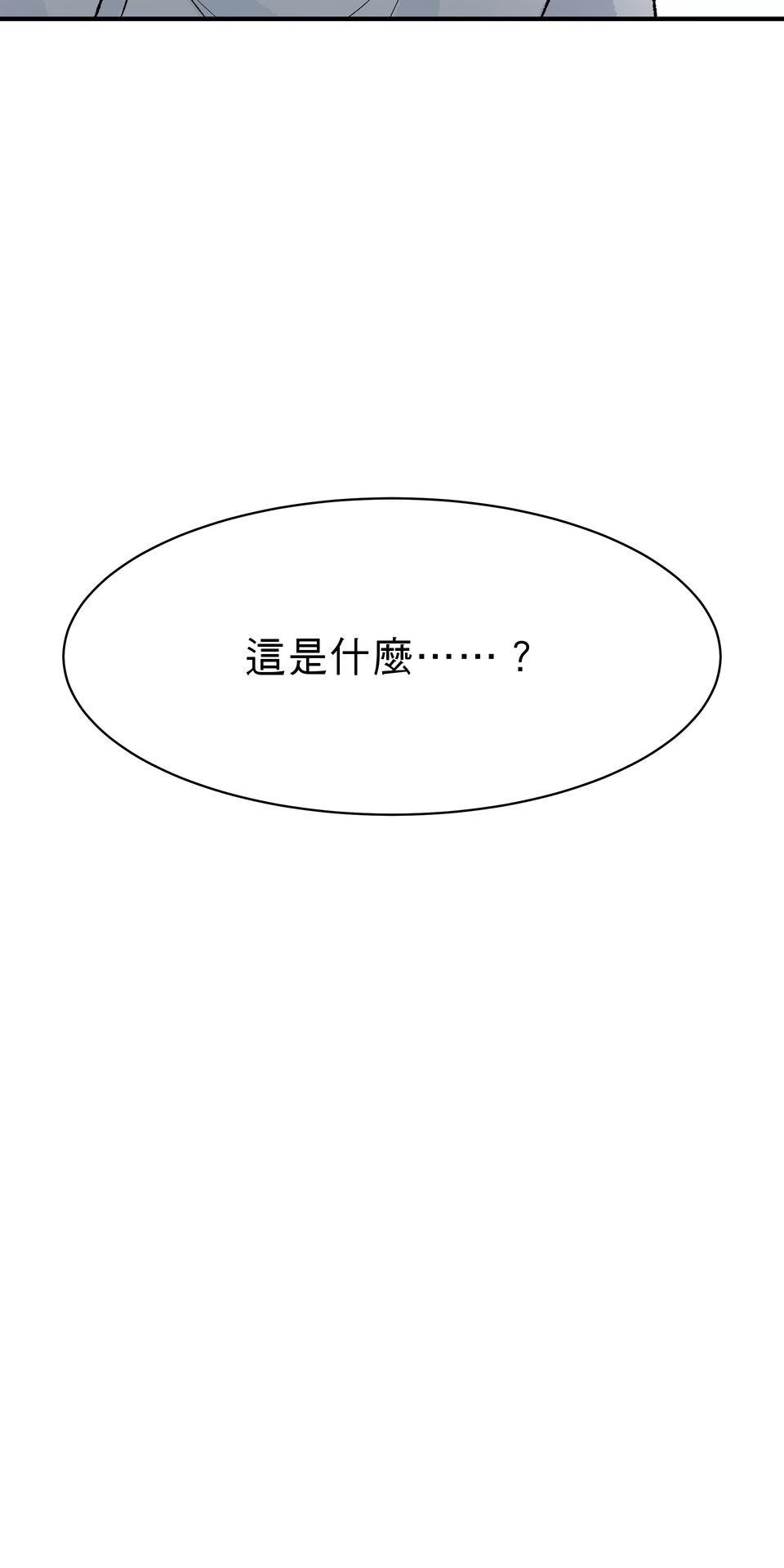 鳴森盡頭的日子 EP1 少年失蹤X少年暈倒 第78页