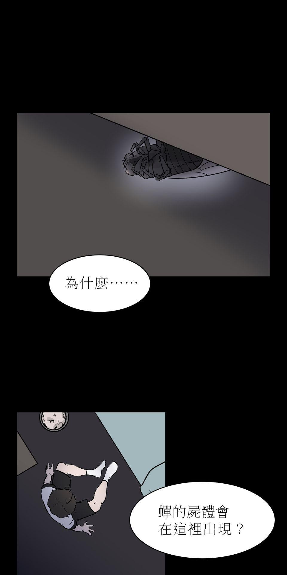 鳴森盡頭的日子 EP2 惱人的蟬X玩伴 第13页