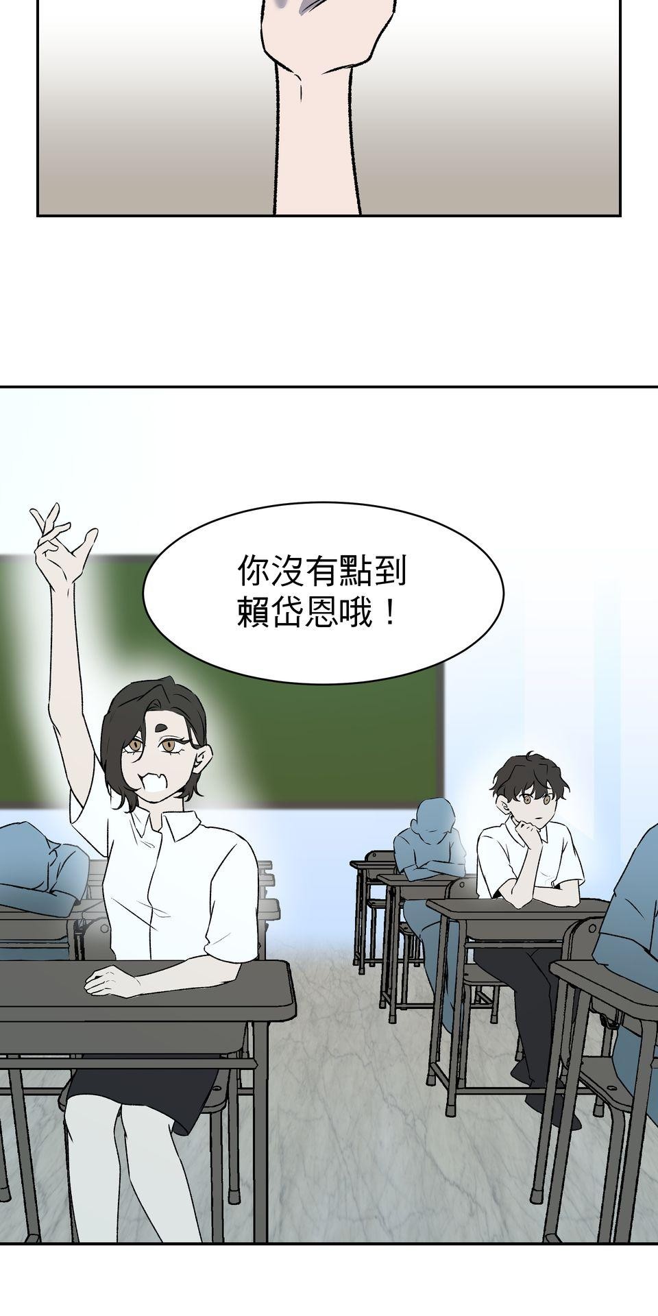 鳴森盡頭的日子 EP2 惱人的蟬X玩伴 第16页