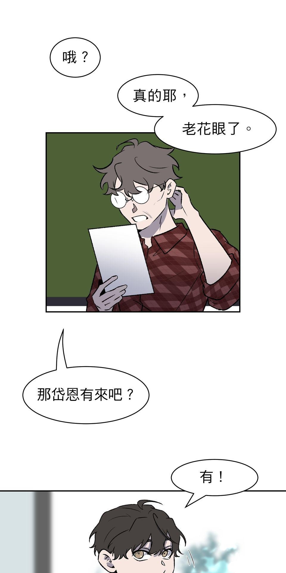 鳴森盡頭的日子 EP2 惱人的蟬X玩伴 第17页