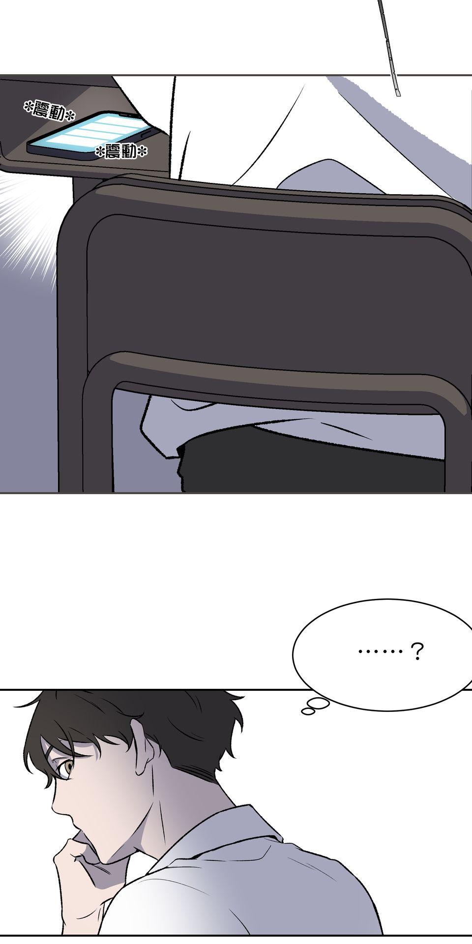 鳴森盡頭的日子 EP2 惱人的蟬X玩伴 第22页