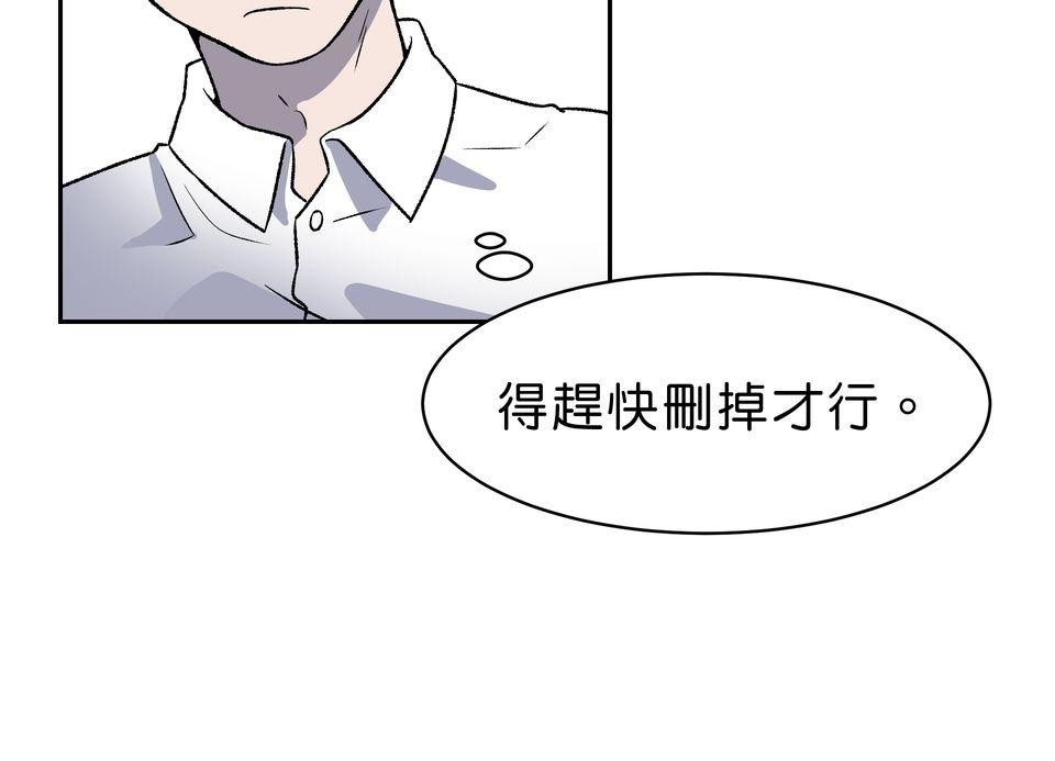鳴森盡頭的日子 EP2 惱人的蟬X玩伴 第25页