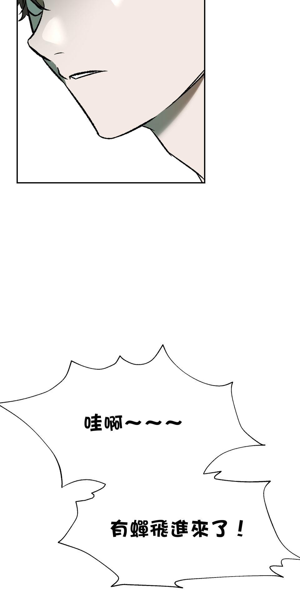 鳴森盡頭的日子 EP2 惱人的蟬X玩伴 第28页
