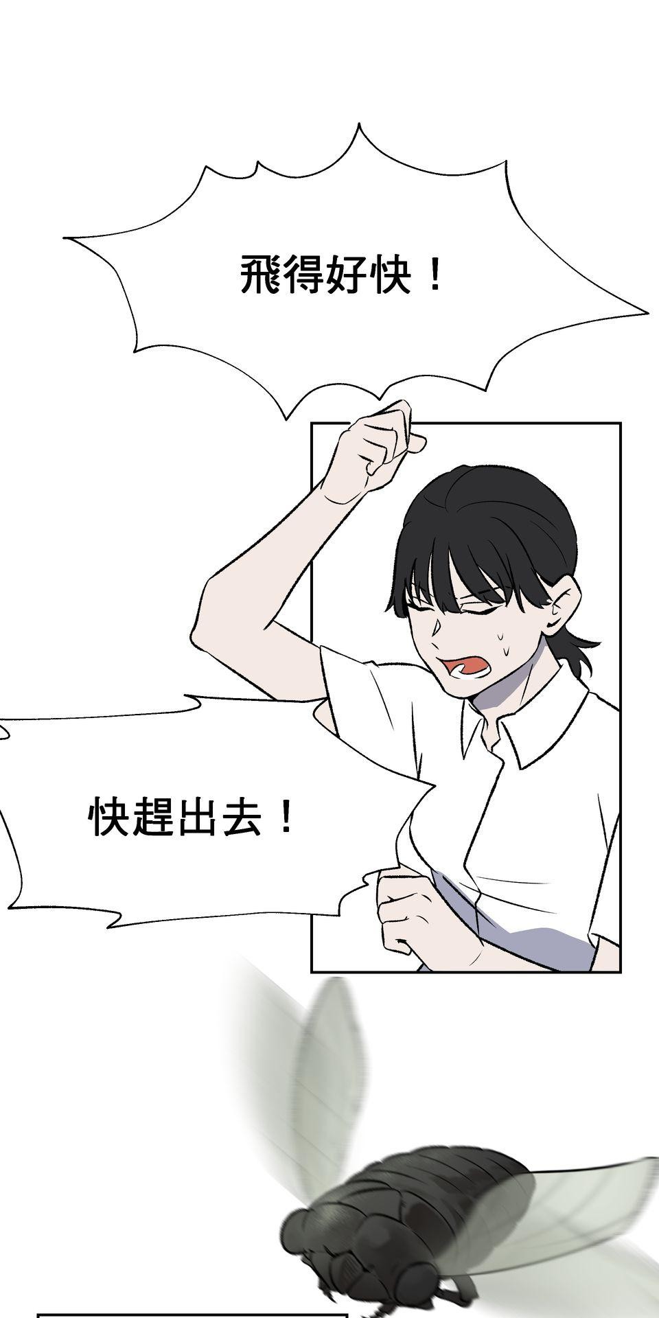 鳴森盡頭的日子 EP2 惱人的蟬X玩伴 第29页