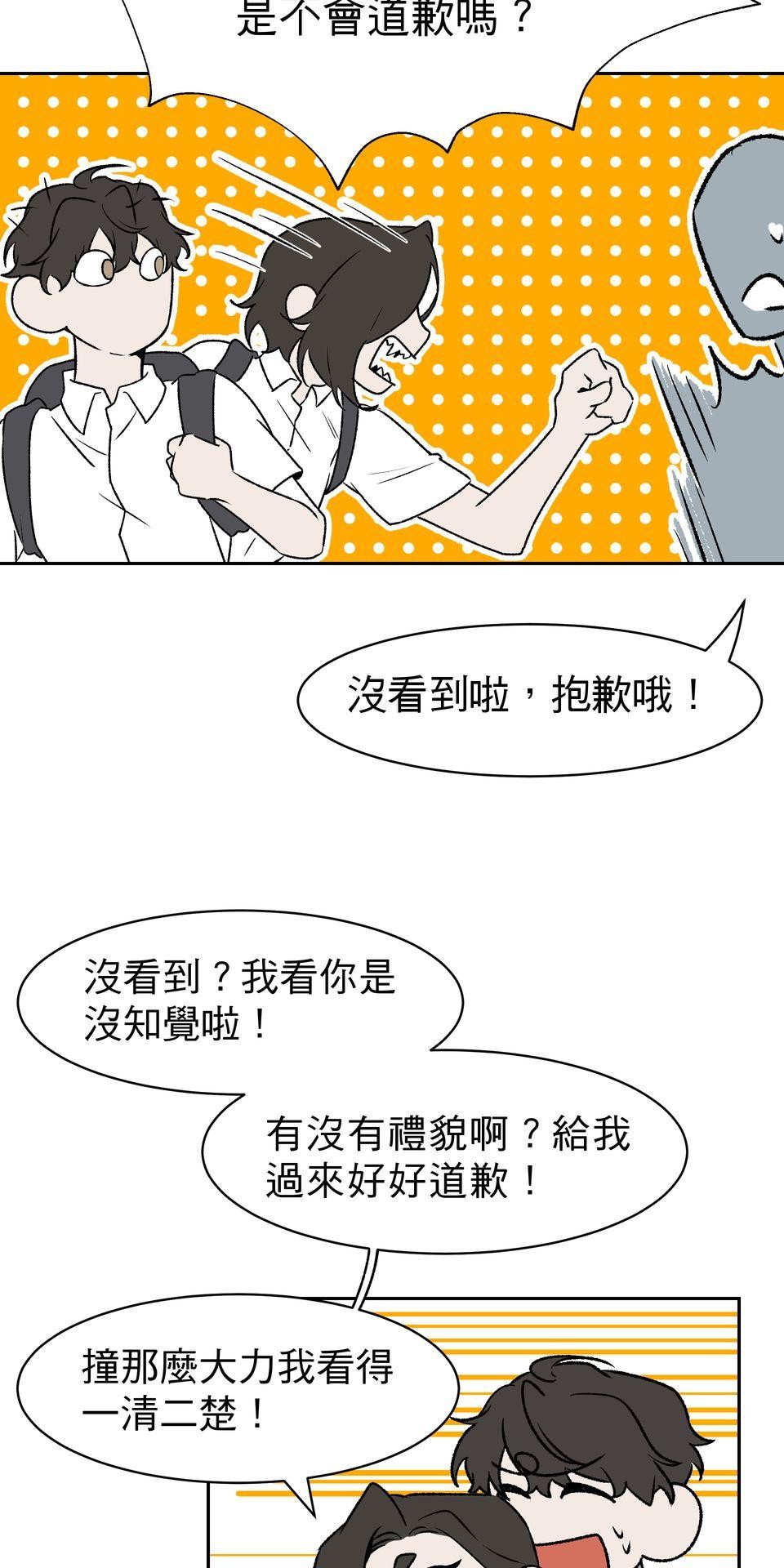 鳴森盡頭的日子 EP2 惱人的蟬X玩伴 第4页