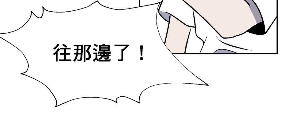 鳴森盡頭的日子 EP2 惱人的蟬X玩伴 第31页