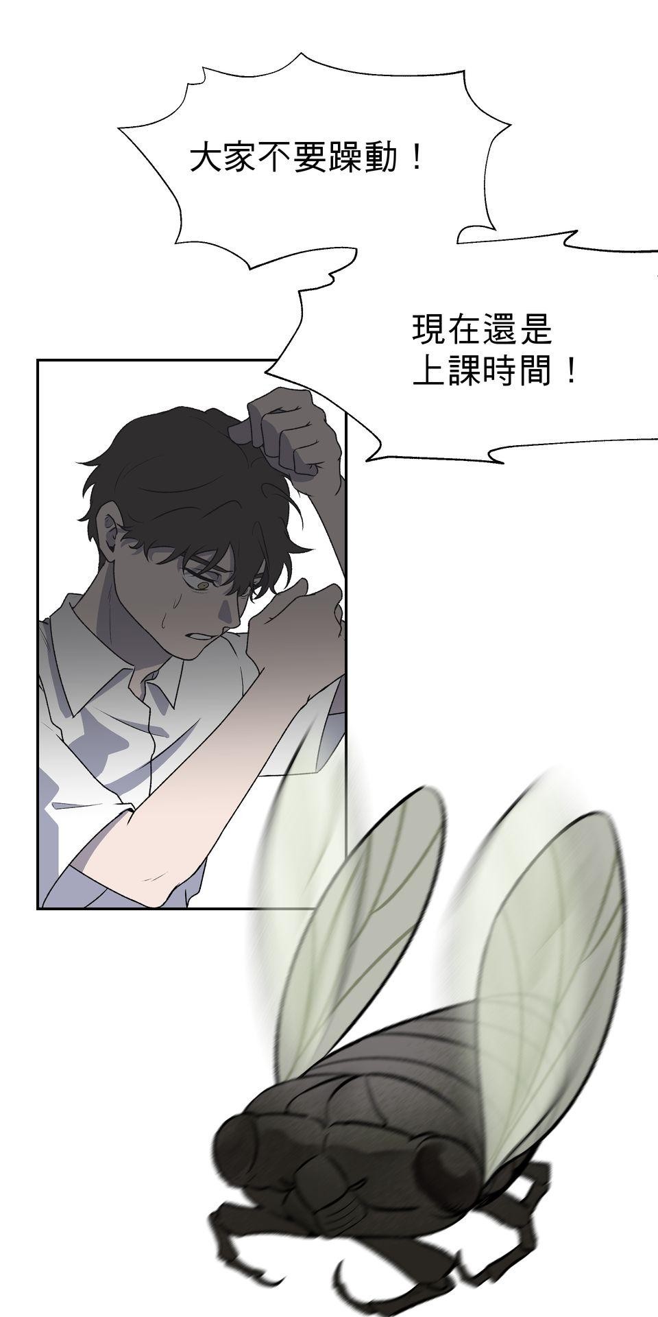 鳴森盡頭的日子 EP2 惱人的蟬X玩伴 第32页