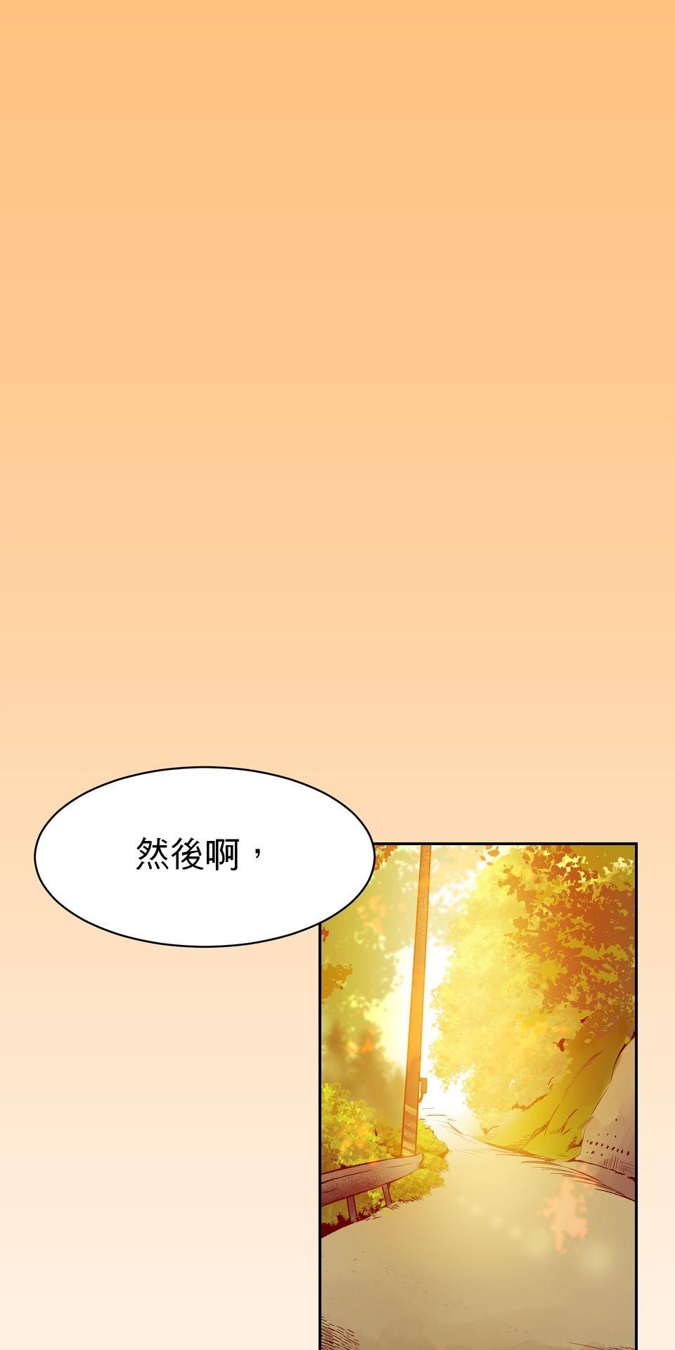 鳴森盡頭的日子 EP2 惱人的蟬X玩伴 第38页