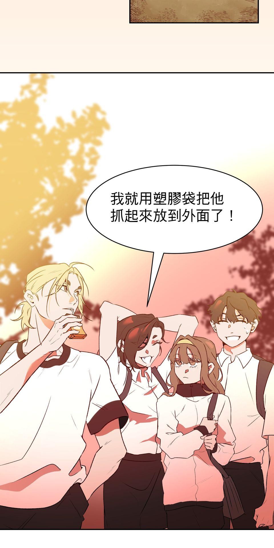 鳴森盡頭的日子 EP2 惱人的蟬X玩伴 第39页