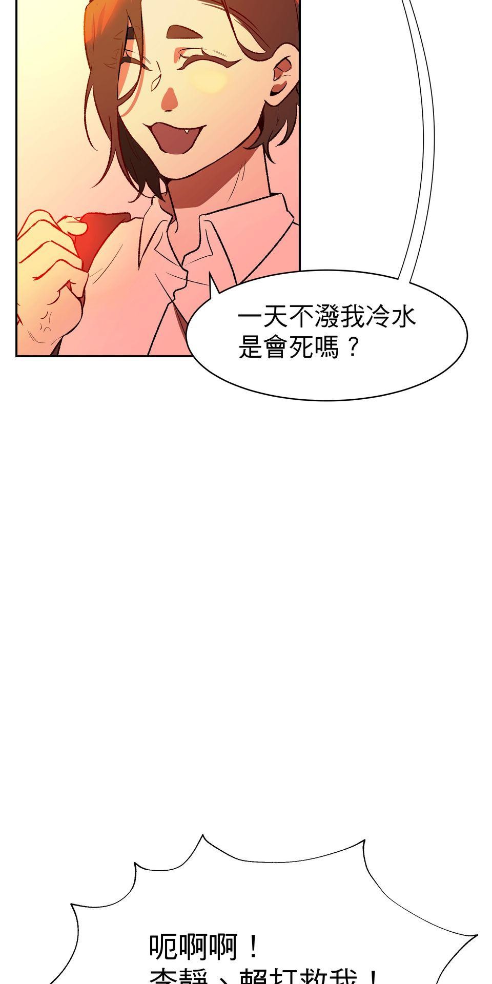 鳴森盡頭的日子 EP2 惱人的蟬X玩伴 第41页