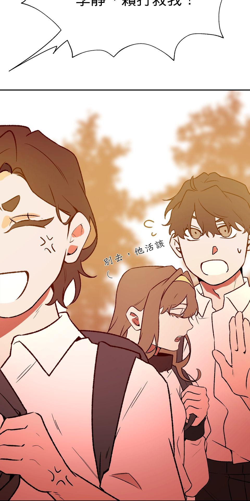 鳴森盡頭的日子 EP2 惱人的蟬X玩伴 第42页