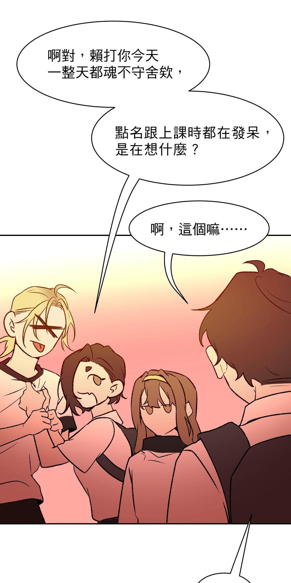 鳴森盡頭的日子 EP2 惱人的蟬X玩伴 第44页