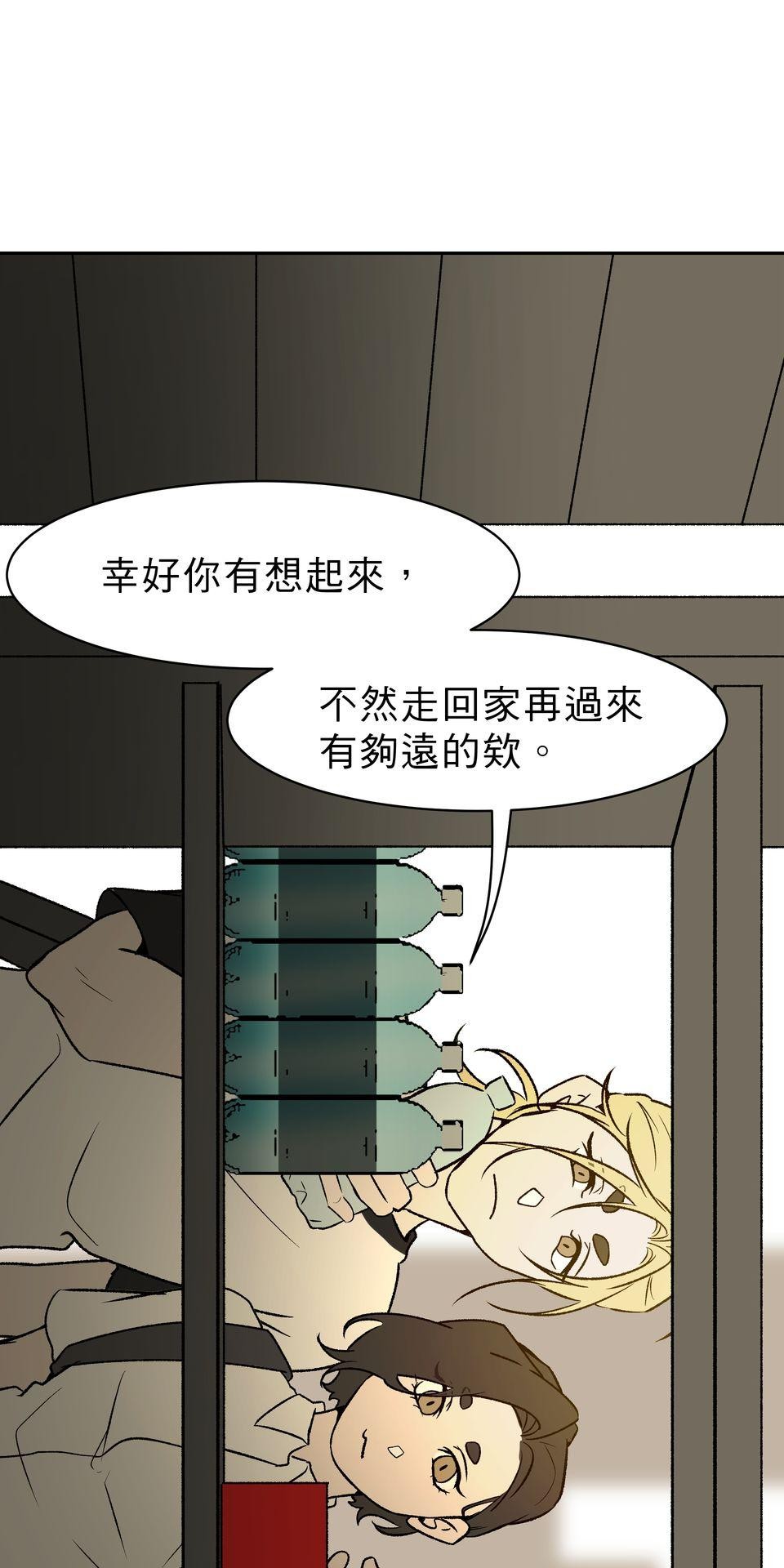 鳴森盡頭的日子 EP2 惱人的蟬X玩伴 第46页