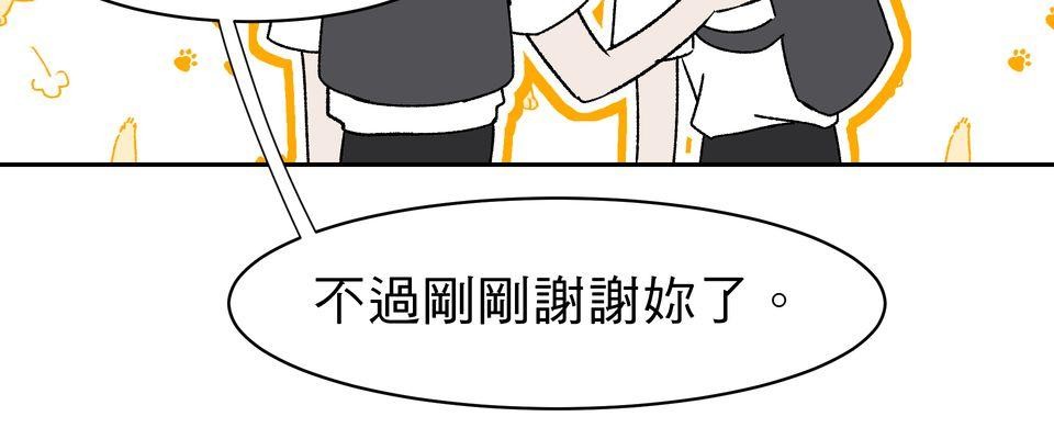 鳴森盡頭的日子 EP2 惱人的蟬X玩伴 第6页