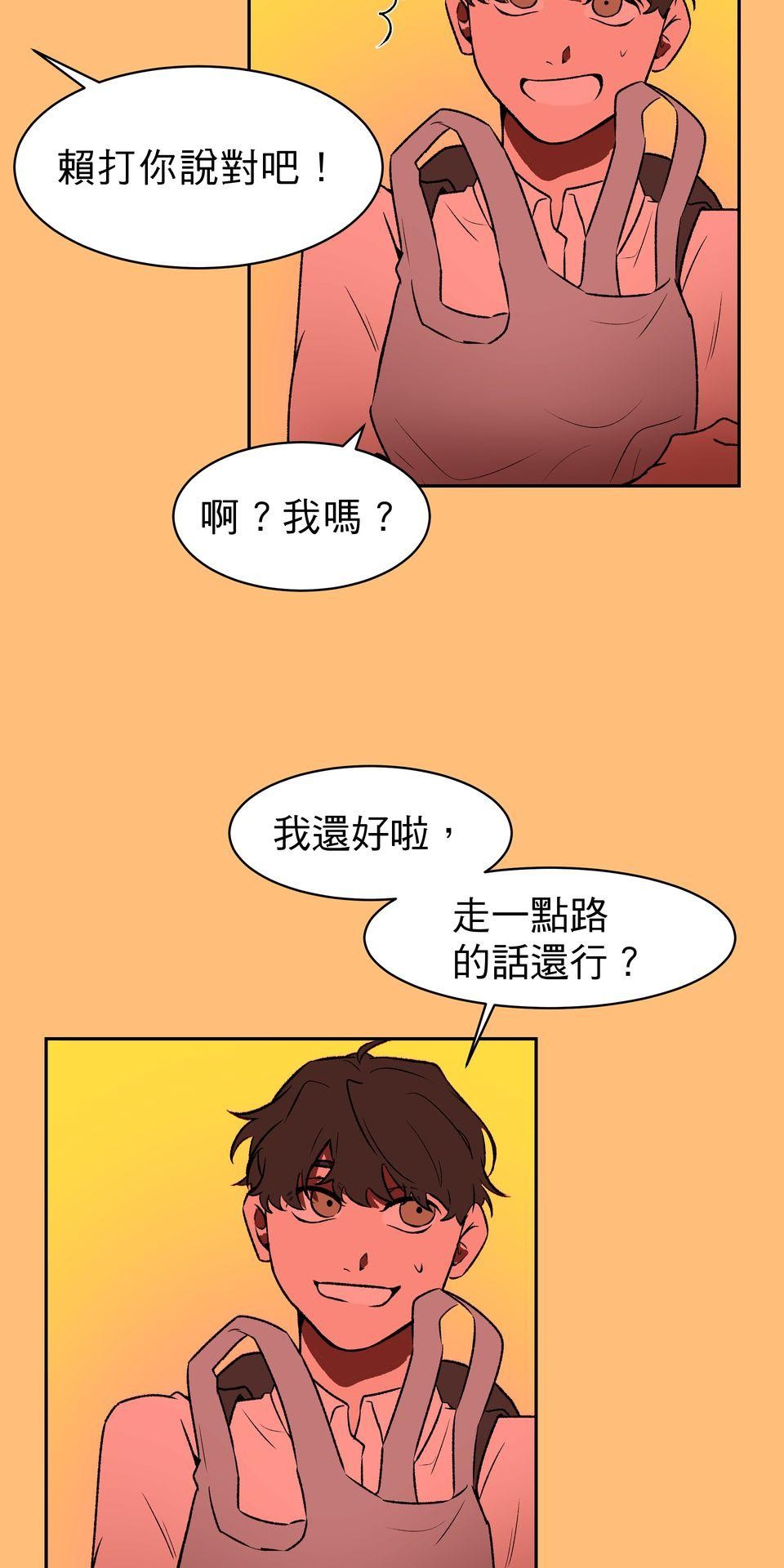 鳴森盡頭的日子 EP2 惱人的蟬X玩伴 第54页