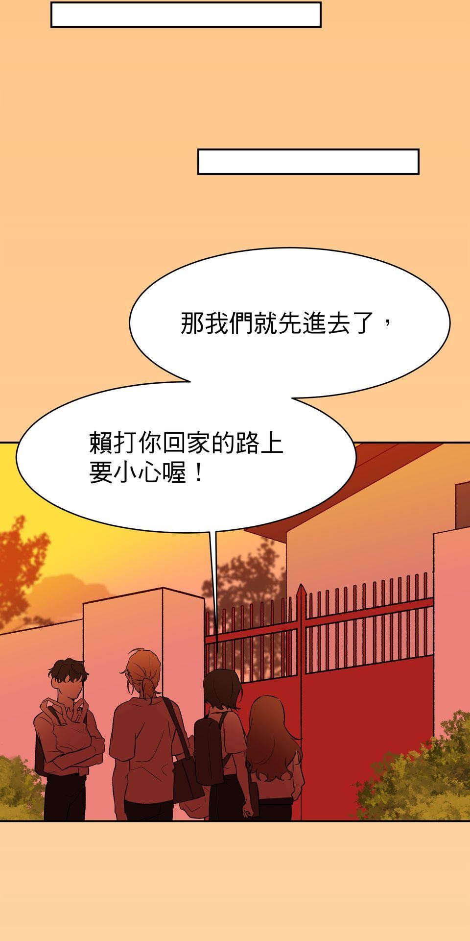 鳴森盡頭的日子 EP2 惱人的蟬X玩伴 第57页