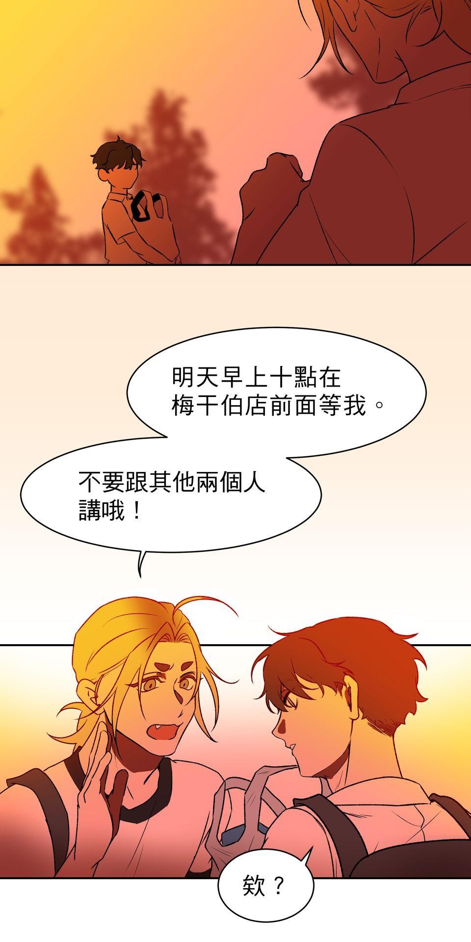 鳴森盡頭的日子 EP2 惱人的蟬X玩伴 第59页