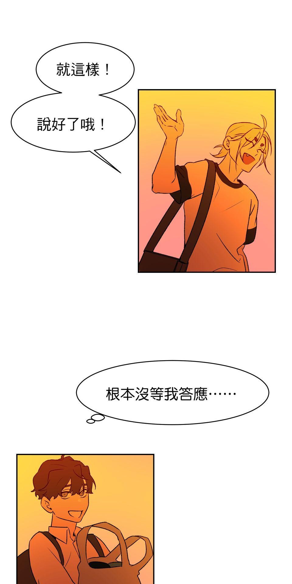 鳴森盡頭的日子 EP2 惱人的蟬X玩伴 第60页