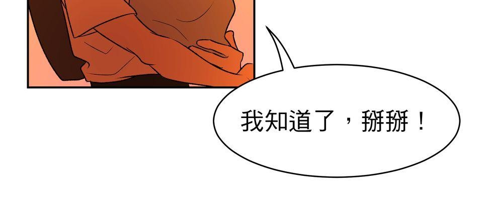 鳴森盡頭的日子 EP2 惱人的蟬X玩伴 第61页