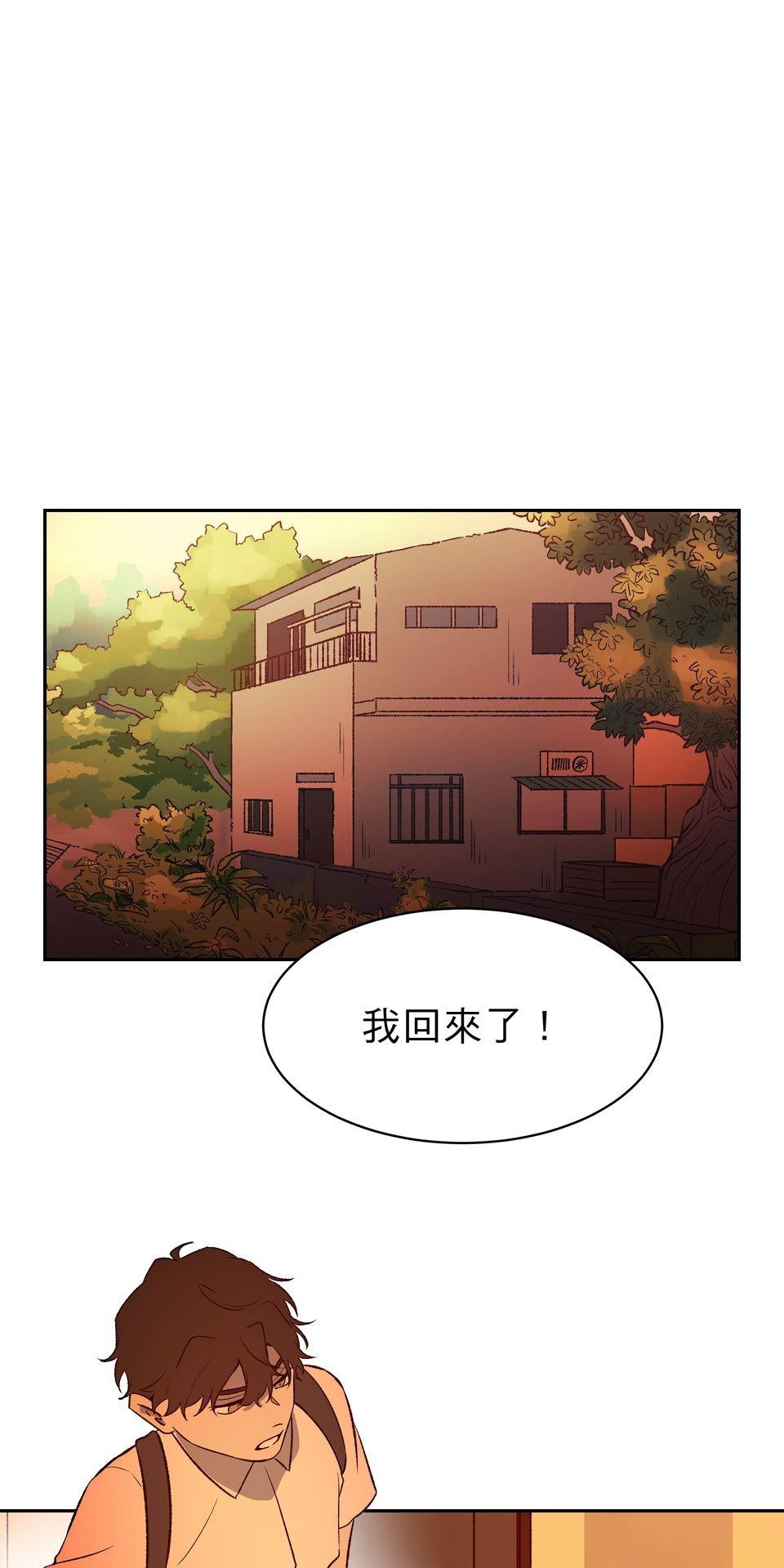 鳴森盡頭的日子 EP2 惱人的蟬X玩伴 第62页