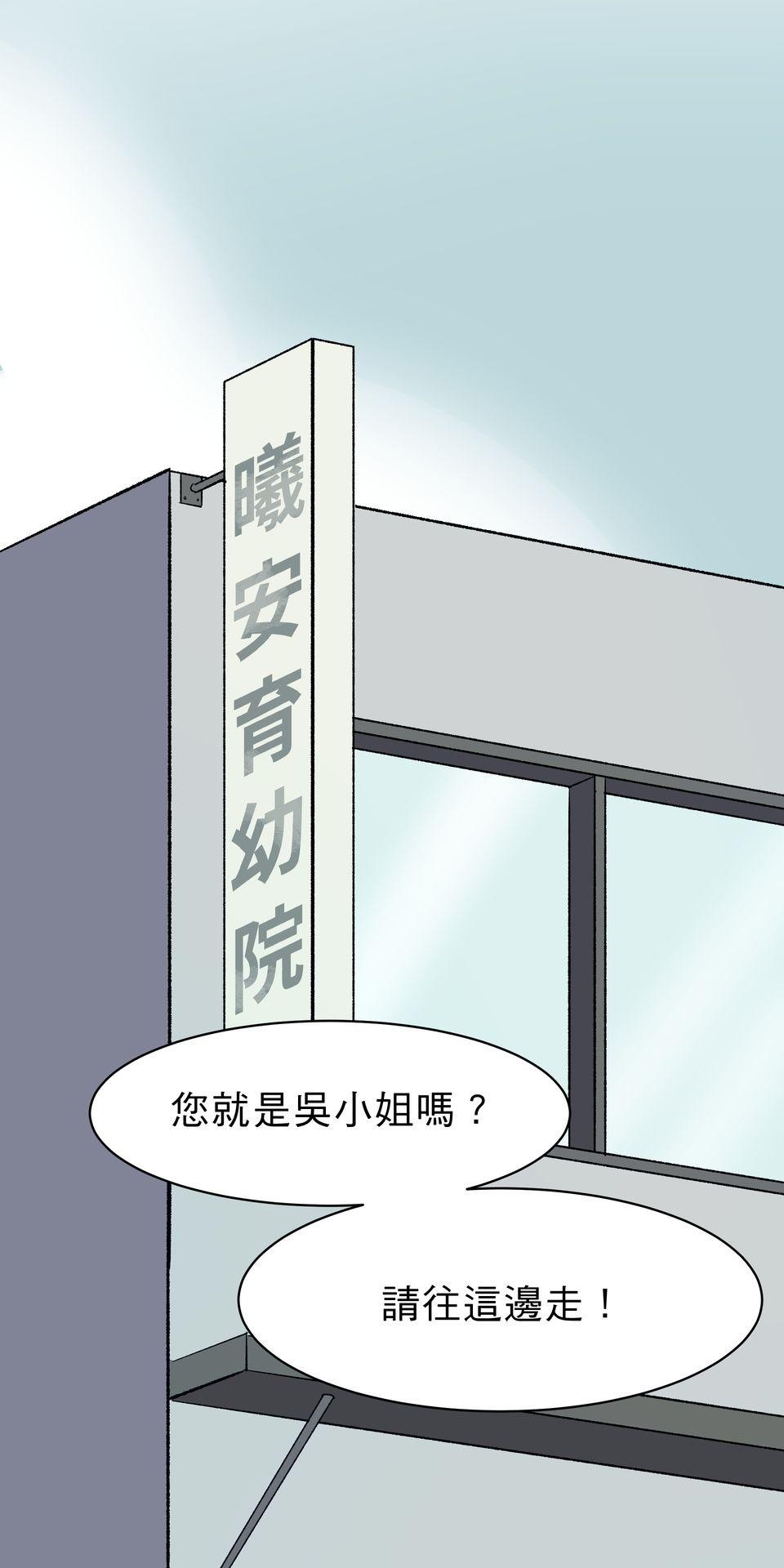 鳴森盡頭的日子 EP3 尋人X失火 第1页