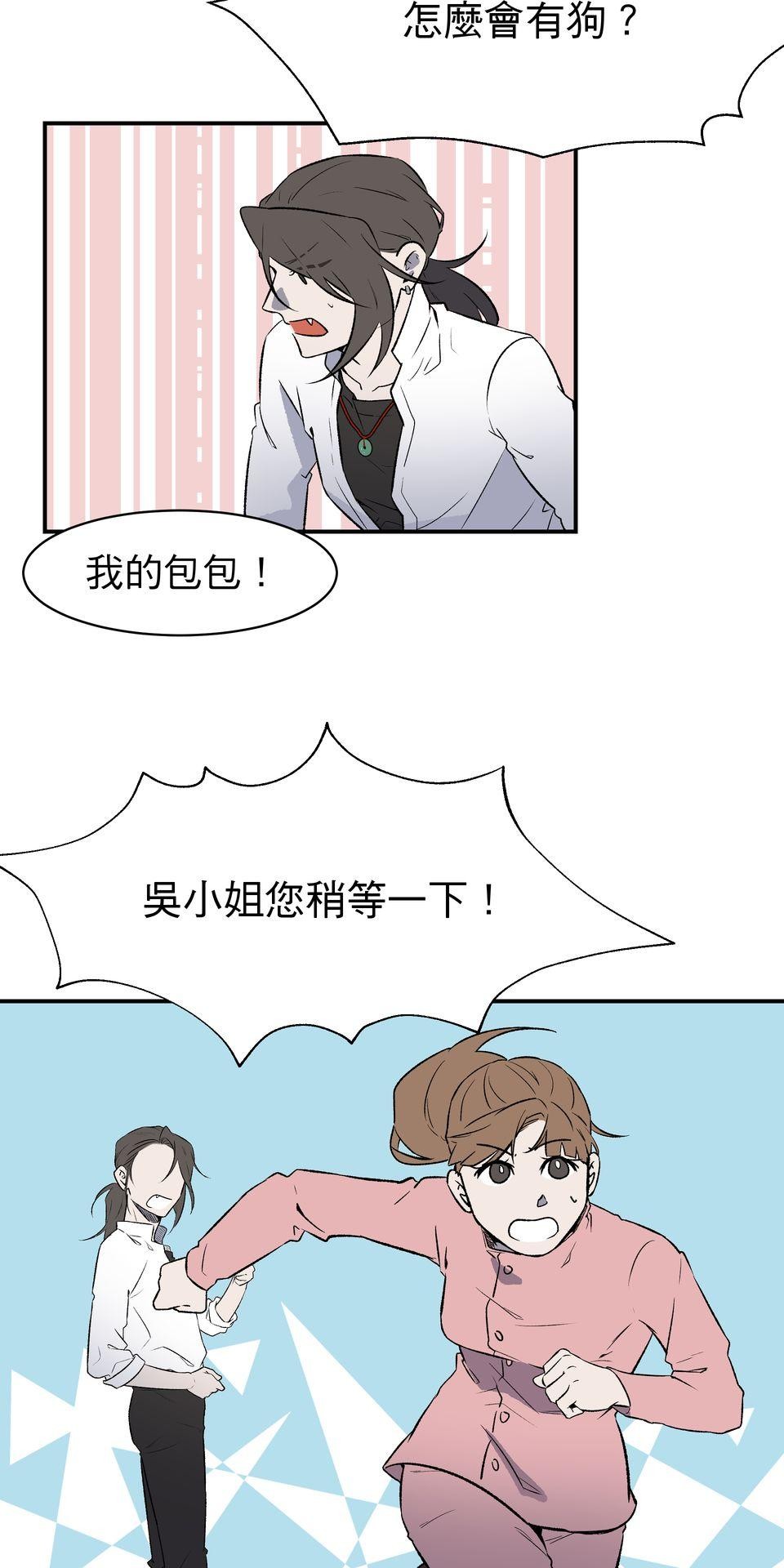 鳴森盡頭的日子 EP3 尋人X失火 第11页