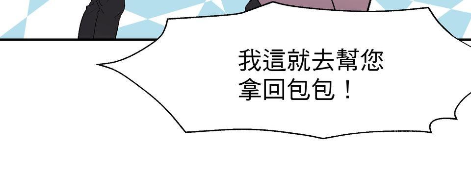 鳴森盡頭的日子 EP3 尋人X失火 第12页