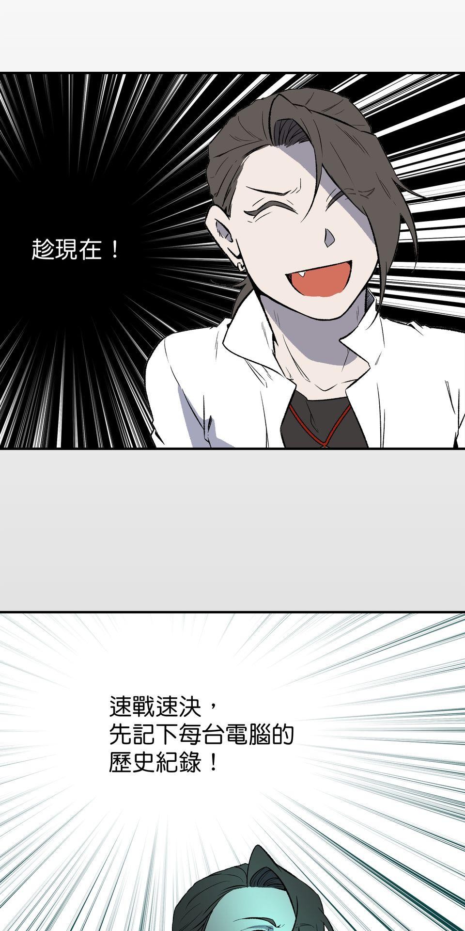 鳴森盡頭的日子 EP3 尋人X失火 第13页