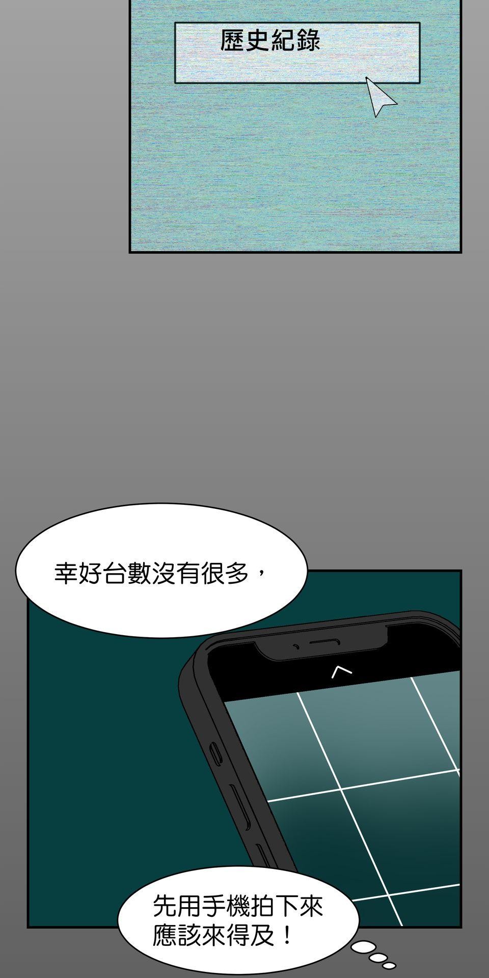 鳴森盡頭的日子 EP3 尋人X失火 第15页