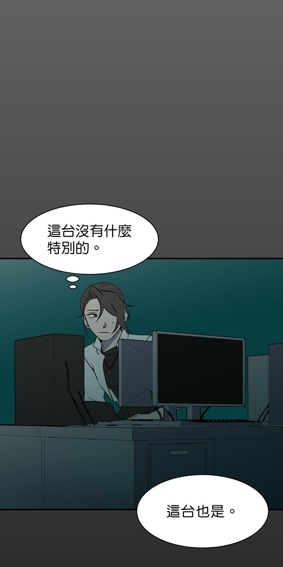 鳴森盡頭的日子 EP3 尋人X失火 第16页