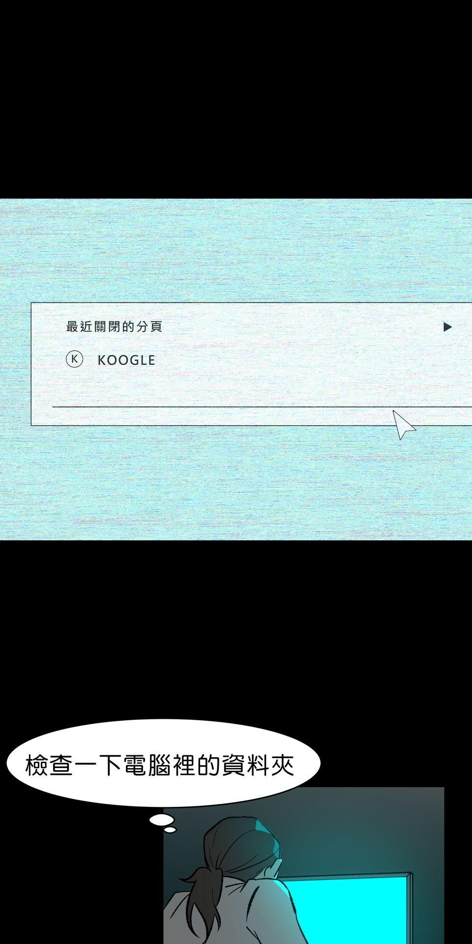鳴森盡頭的日子 EP3 尋人X失火 第19页