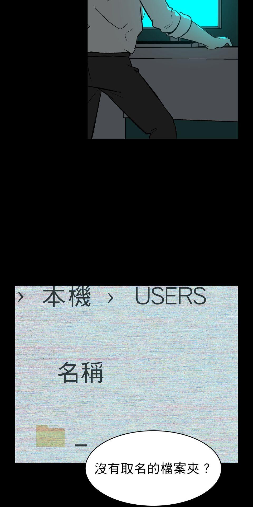 鳴森盡頭的日子 EP3 尋人X失火 第20页
