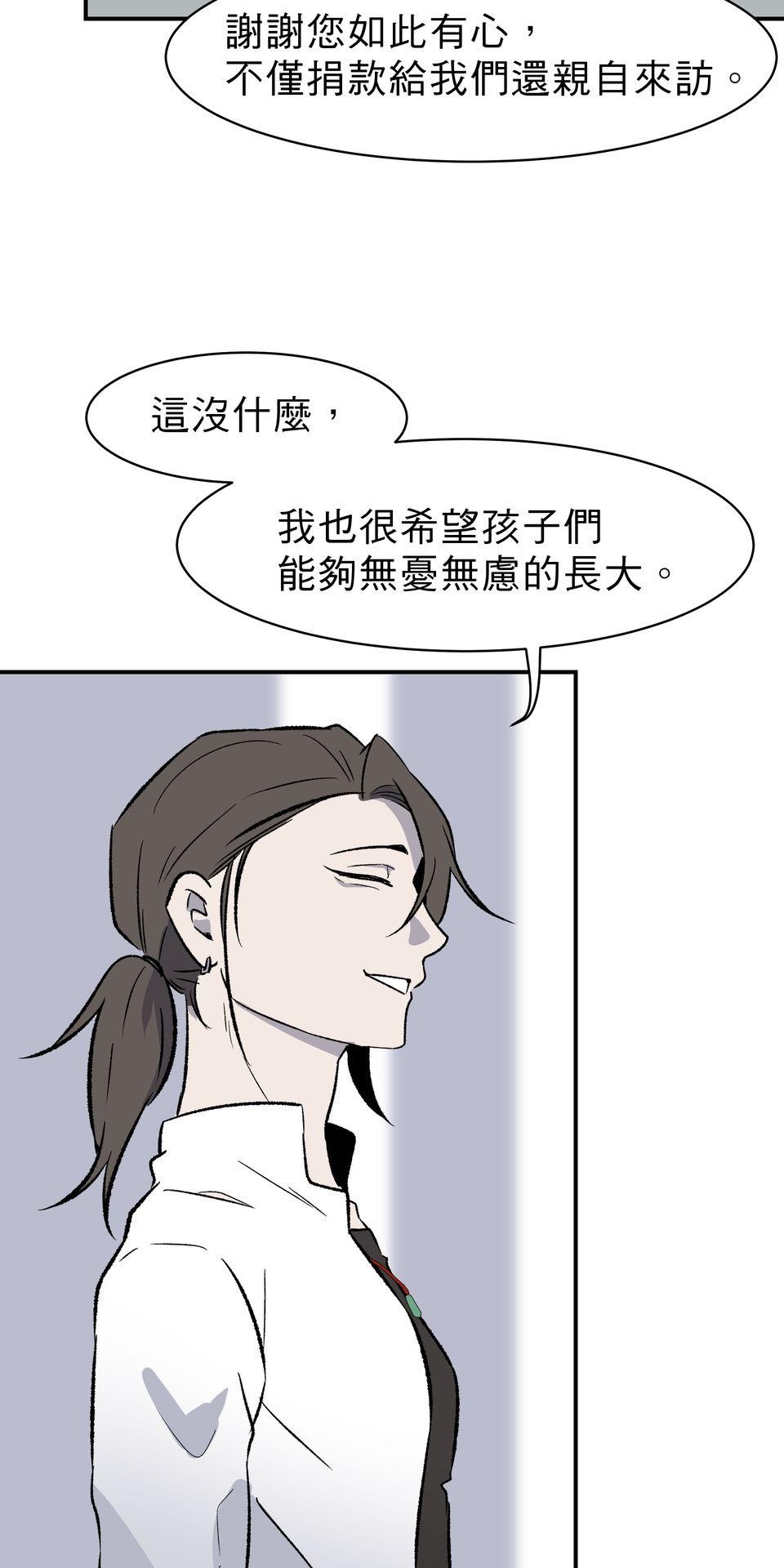 鳴森盡頭的日子 EP3 尋人X失火 第3页