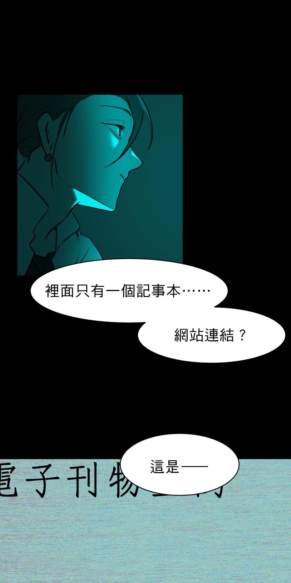 鳴森盡頭的日子 EP3 尋人X失火 第21页