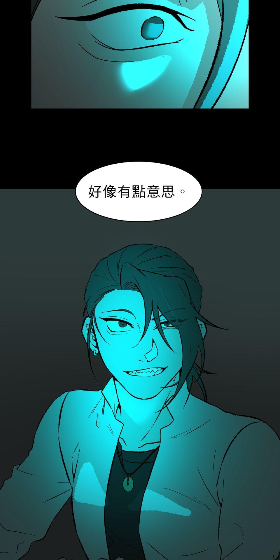 鳴森盡頭的日子 EP3 尋人X失火 第23页