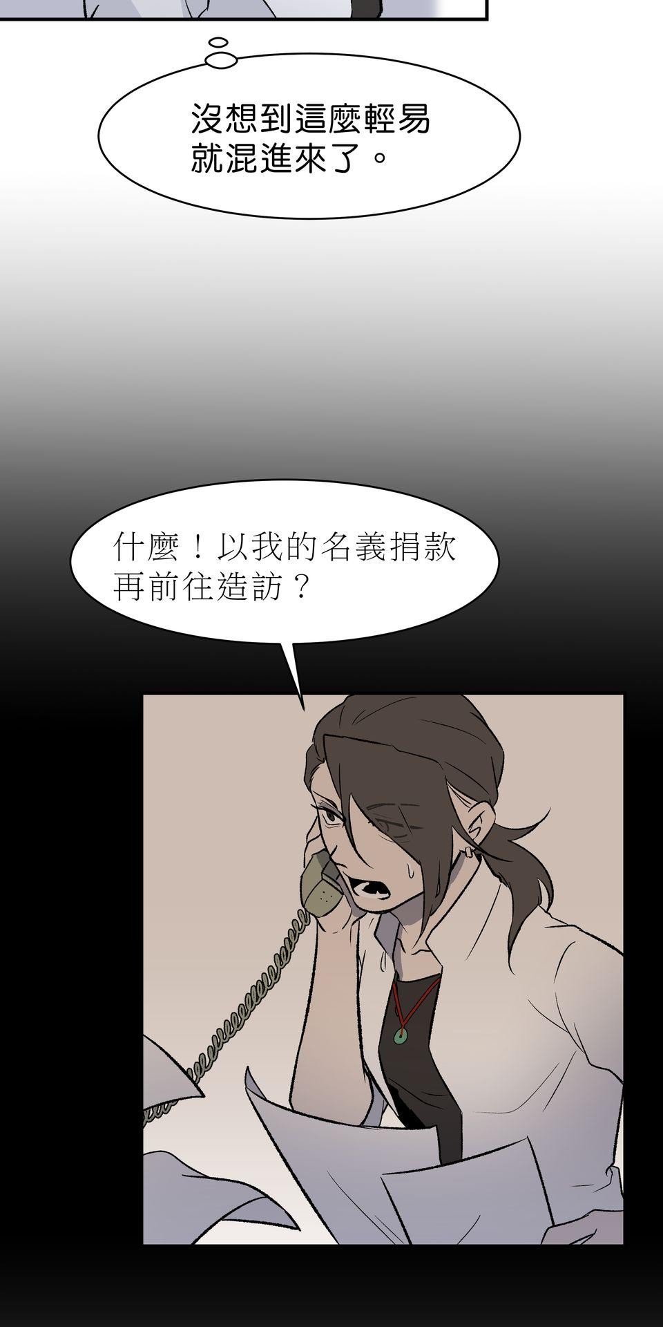 鳴森盡頭的日子 EP3 尋人X失火 第4页