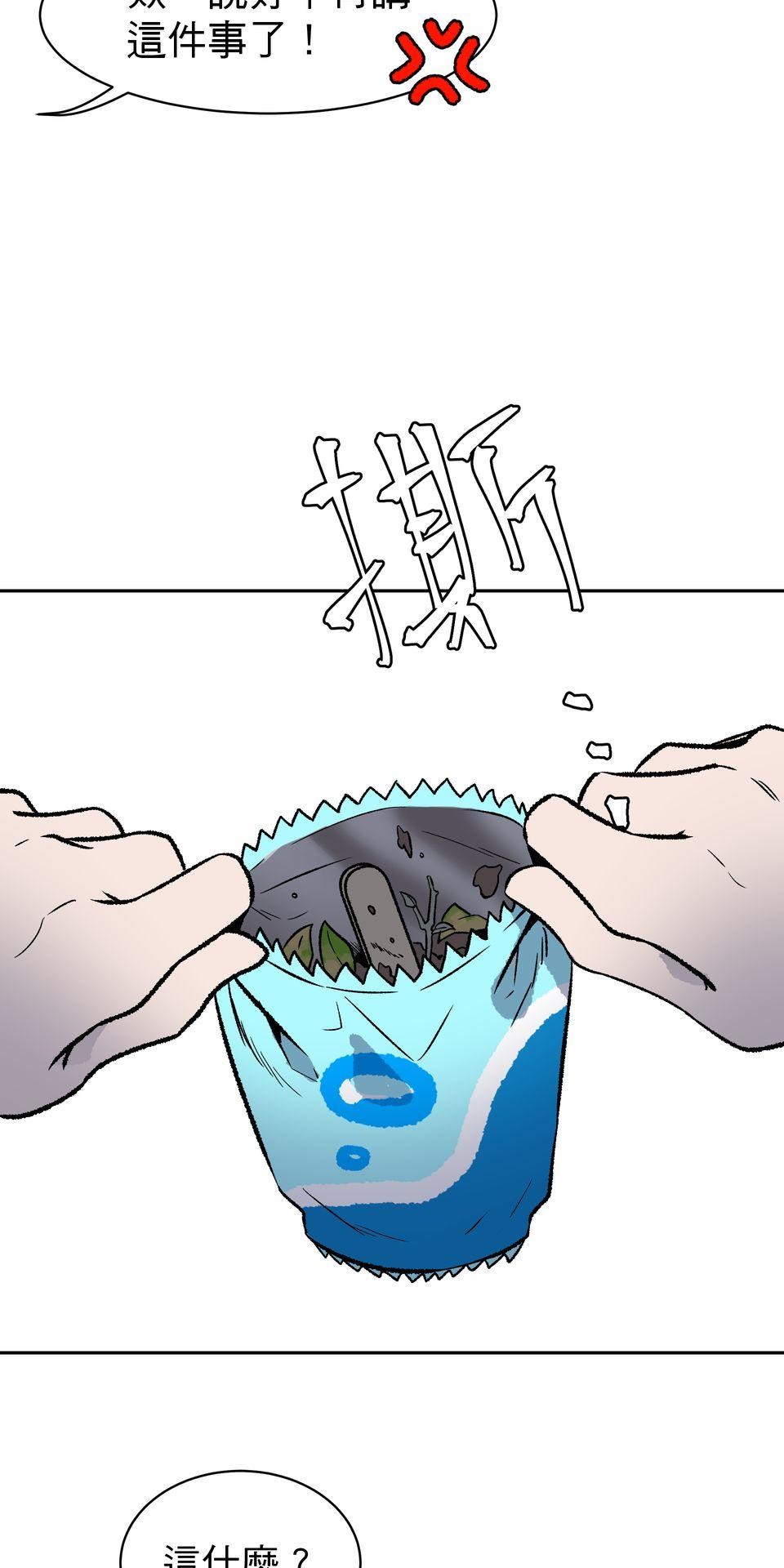 鳴森盡頭的日子 EP3 尋人X失火 第36页