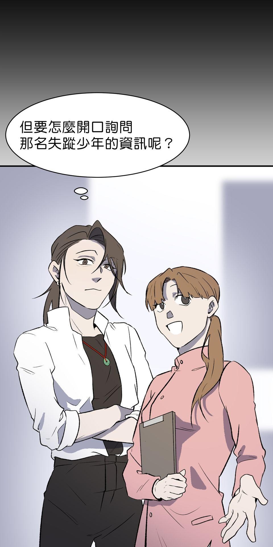 鳴森盡頭的日子 EP3 尋人X失火 第5页