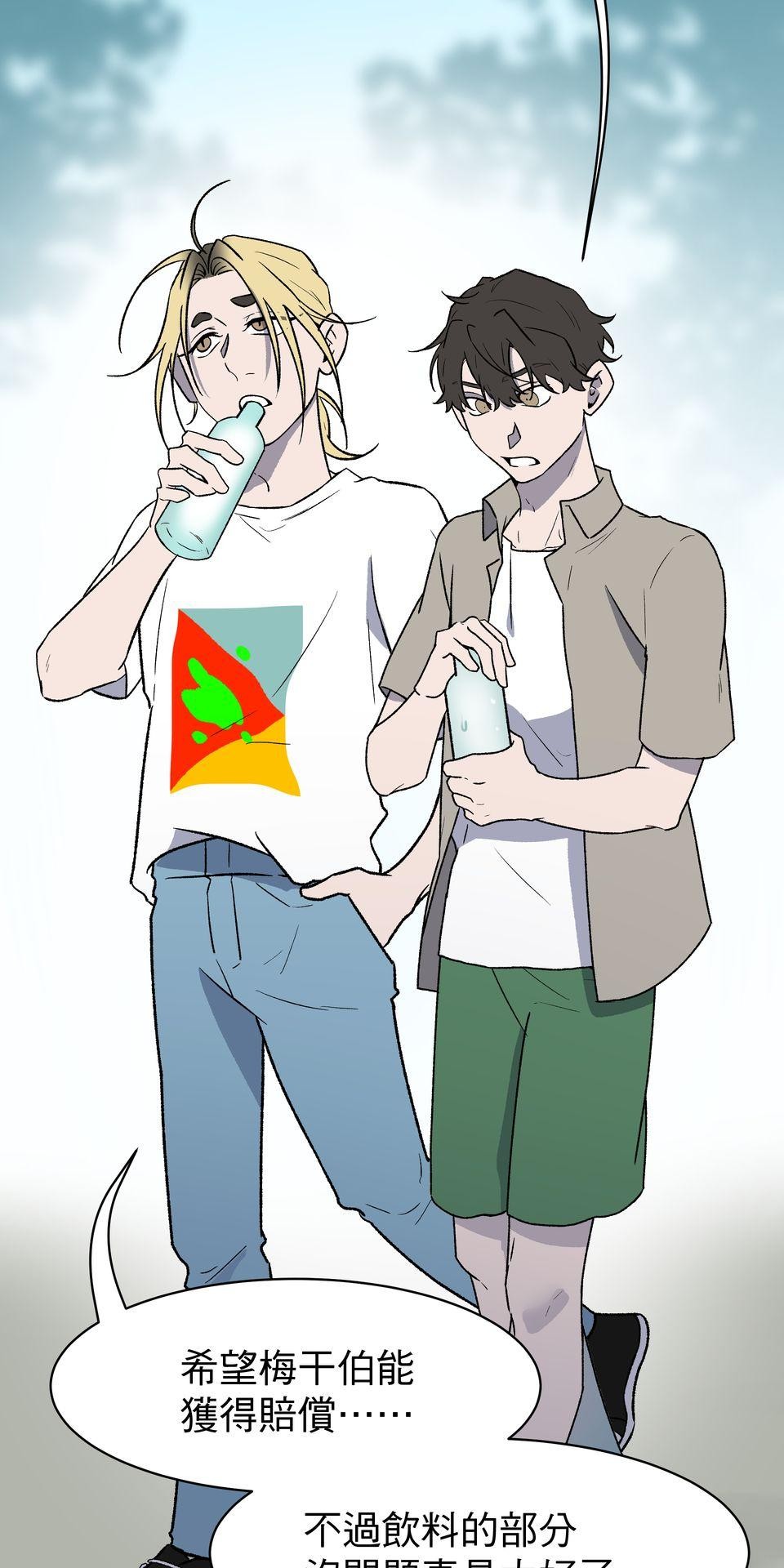鳴森盡頭的日子 EP3 尋人X失火 第43页