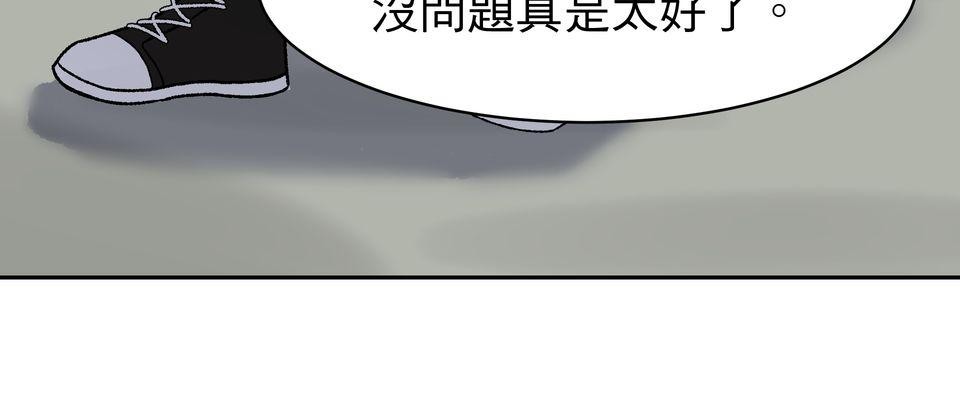鳴森盡頭的日子 EP3 尋人X失火 第44页