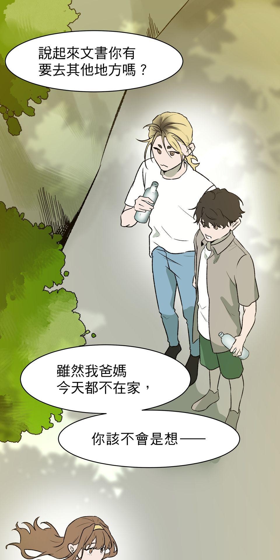 鳴森盡頭的日子 EP3 尋人X失火 第45页